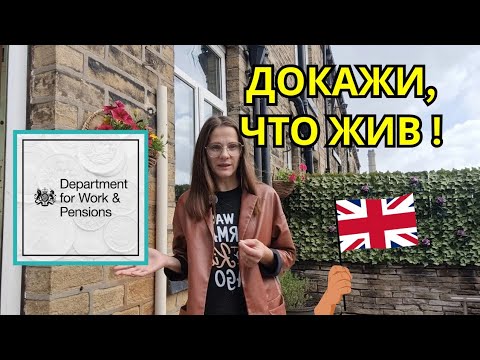 Видео: Британская ПЕНСИЯ за ГРАНИЦЕЙ: Как Англия ШЛЁТ ДЕНЬГИ? 💷