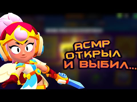 Видео: асмр купил бп и выбил... | глобальное открытие