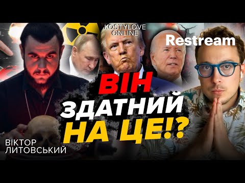 Видео: 21:00 ❌ТЕРМІНОВИЙ ПРЯМИЙ ЕФІР!❌