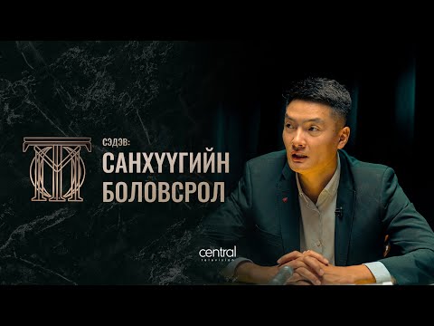 Видео: UB Comedy, Б.Батбилэг - "Санхүүгийн боловсрол залууст яагаад хэрэгтэй вэ?" | ТОМ ТОО S2E1