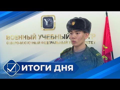 Видео: Итоги дня. 29 октября 2025 года