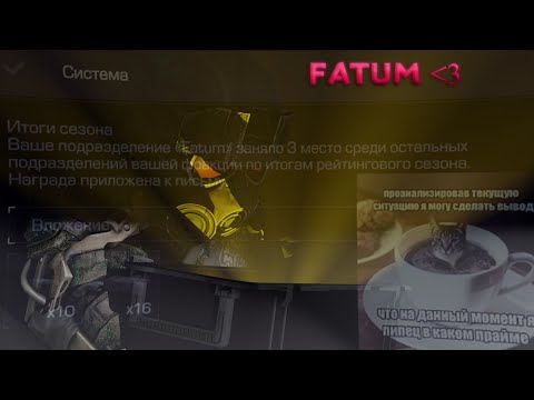 Видео: ДОДЕП УДАЛСЯ / ФАТУМ ДИЗБАНД, КОНЕЦ СЕЗОНА #сталкрафт #stalcraft