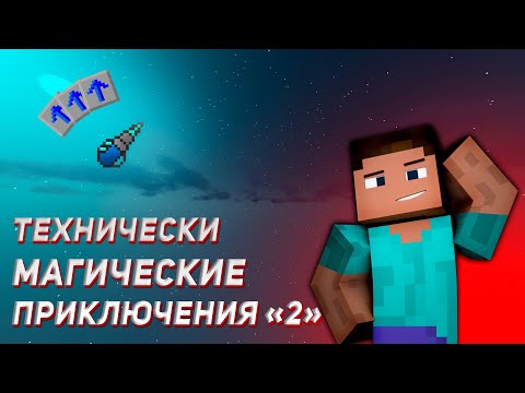 Видео: ТЕХНИЧЕСКИ МАГИЧЕСКИЕ ПРИКЛЮЧЕНИЯ - ПЕРВЫЙ ВЕТРЯК И БУР! [CenturyMine-TechnoMagic]