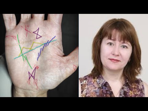 Видео: ИНТЕРЕСНЫЕ ЗНАКИ НА РУКЕ. Хирообзор рук женщины.
