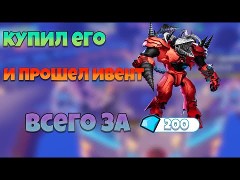 Видео: ✨ШОК! КУПИЛ ЕГО ВСЕГО ЗА 200 ГЕМОВ И ПРОШЕЛ ИВЕНТ Toilet Tower Defense Roblox | ТТД Роблокс