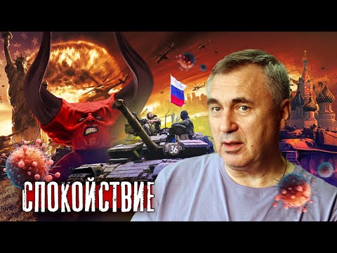 Видео: Сохраняем спокойствие / Доктор Боровских