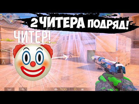 Видео: Новый сет, читеры, 20 кд мастер😳 / демка с голосом