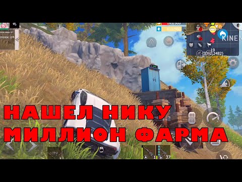 Видео: СКВАД ВЫЖИВАНИЕ ПРИЗОВОМ СЕРВЕРЕ - 80$ (РАЗОБЛАЧЕНИЕ ФРАГА) #lios #lastislandofsurvival