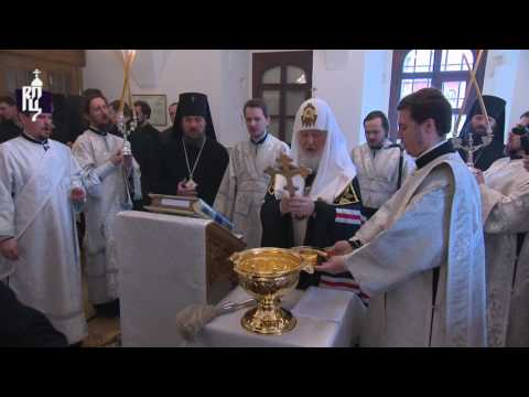 Видео: Патриарх Кирилл совершил молебен на начало чина мироварения