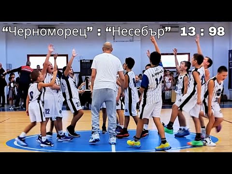 Видео: ☄️"Черноморец"(Бс) - "Несебър" (13:98) Момчета до 12г.  19.10.2025г. 