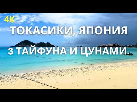 Видео: Остров во время шторма: путевые заметки без прикрас