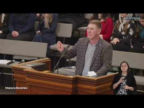 Видео: Проповідь | Микола Величко