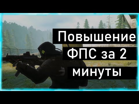 Видео: Самый лучший способ оптимизации  Garry's Mod.