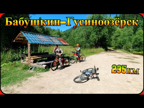 Видео: Бабушкин-Гусиноозёрск / 200км+ / 2023 / От первого лица