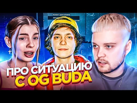 Видео: КАК АНЯ И МАРК СХОДИЛИ НА КОНЦЕРТ OG BUDA | ЛЮБОВЬ НА НУЛЕ