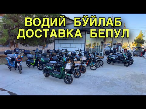 Видео: ЯНГИЛИК СКУТЕР НАРХЛАРИ ☎️99 982 36 69 SKUTERLAR NARXI 3 BALONLI SKUTERLAR TANK SKUTERI 