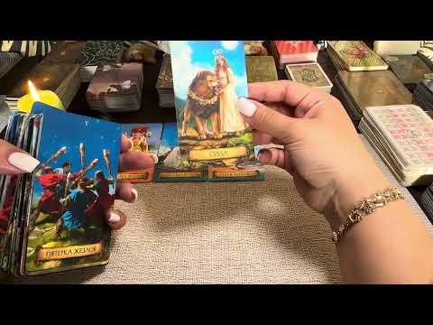 Видео: СРОЧНОЕ ПОСЛАНИЕ ‼️ЧТО НУЖНО ЗНАТЬ ⁉️О ЧЕМ ХОТЯТ ПРЕДУПРЕДИТЬ ВАС ⁉️