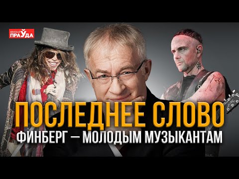 Видео: Белорусский след в развитии музыкальной индустрии. Известные музыканты белорусского происхождения