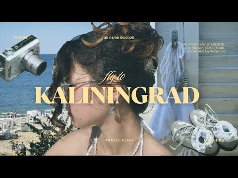 Видео: Самый красивый пляж Калининграда🐚/ море, пляж,Амалиенау и другие места / Vlog Kaliningrad ep. 2🌊