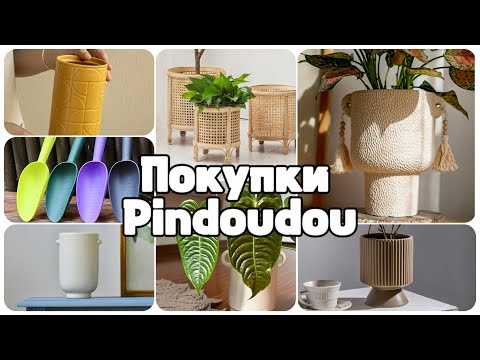 Видео: Цветочные Покупки с Китая, Pindoudou