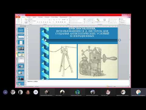 Видео: Дезинфицирующие средства | Микробиология