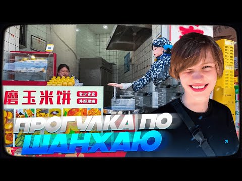 Видео: ДИПИНС ГУЛЯЕТ ПО КИТАЮ - ХРАМ, КОТОКАФЕ И РЕСТОРАН
