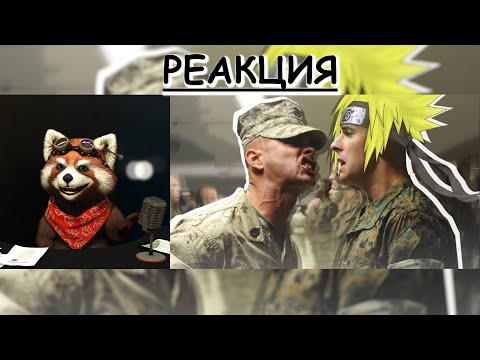 Видео: АНИМЕШНИК В АРМИИ (вся правда) | реакция Red Panda | @animeyth