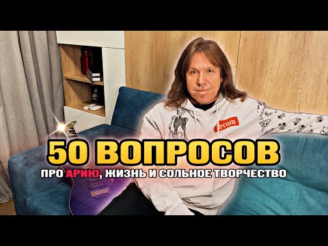 Видео: НОВОСТИ АРИИ И СОЛЬНОГО ПРОЕКТА, НАЙДЕННОЕ ДЕМО, ФАКТЫ ИЗ ЖИЗНИ