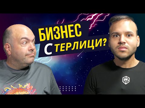 Видео: Зад бара с Мъци