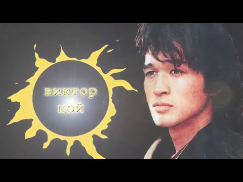 Видео: Кино - Апрель. Аккорды, кавер и разбор на гитаре