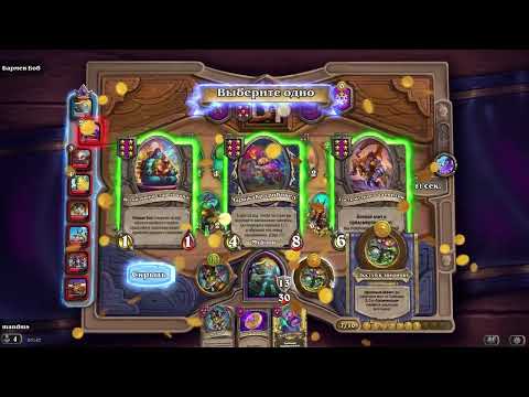 Видео: Hearthstone battlegrounds  Демоны впервые за долгое время