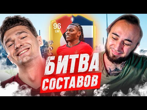 Видео: Я ВЕРНУЛСЯ! / РАФАЭЛЬ ЛЕАО в БИТВЕ СОСТАВОВ feat. PandaFX