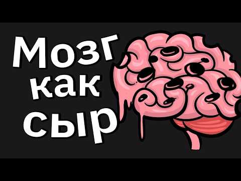 Видео: Как Ваш Близкий Человек СОШЁЛ С УМА?
