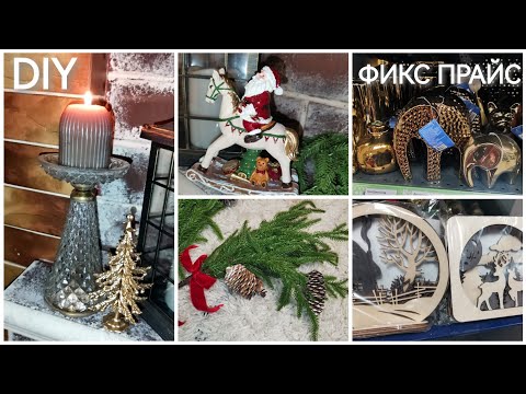 Видео: ФИКС ПРАЙС ОБЗОР МОДНЫХ НОВИНОК🤩ПОКУПКИ И ПЕРЕДЕЛКИ👍ИДЕИ ДЛЯ ДОМА🎁WILDBERRIES НАХОДКИ