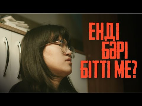 Видео: ГРАНТҚА ТҮСПЕДІМ. ЕНДІ НЕ ІСТЕЙМІН? | BILGIM KELEDI