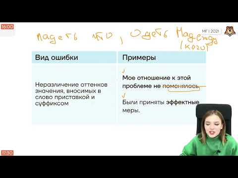 Видео: Речевые нормы