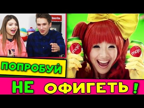 Видео: ПОПРОБУЙ НЕ ОФИГЕТЬ | ЯПОНСКАЯ РЕКЛАМА ЖЕСТЬ