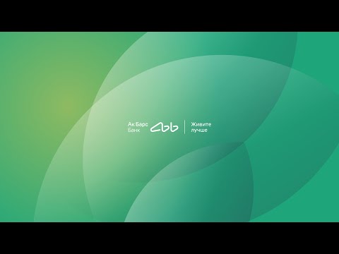 Видео: ВЭД Ак Барс Банк. Валютное законодательство: что нового? / 27 января 2022 г.