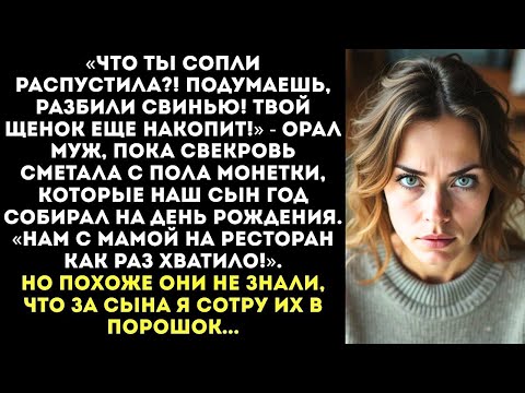 Видео: «Твой выродок обойдется без праздника! Мы его деньги пропили!» — заявил муж, разбив копилку сына