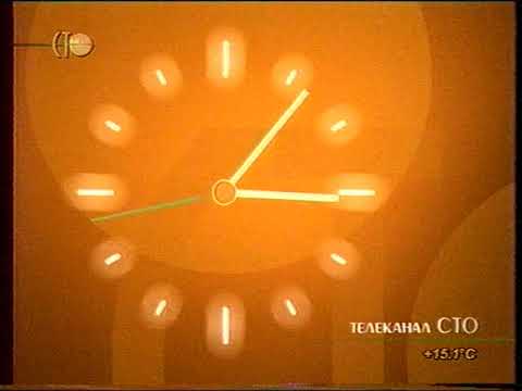 Видео: STO (100 TV) - Closedown / СТО (Петербург) - Конец Эфира (2005)