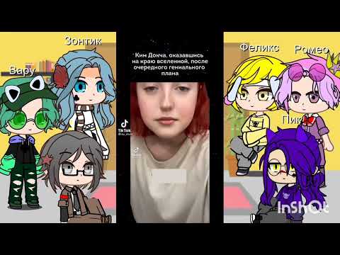 Видео: Реакция 13 карт на прошлую жизнь Пика|Пик-Ким Док Джа|Всеведующий читатель|чит.описание|