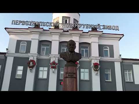 Видео: Первоуральск 2022