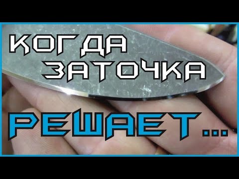 Видео: Хорошая заточка – хороший рез...