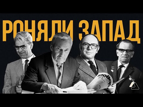 Видео: Советские математики. Часть 1 | LAPLAS
