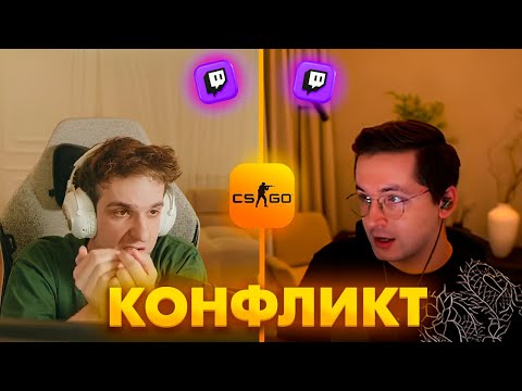 Видео: КОНФЛИКТ ЭВЕЛОНА И РЕКРЕНТА в Финале Турнира! Топ Клипы КС2 с Твича!