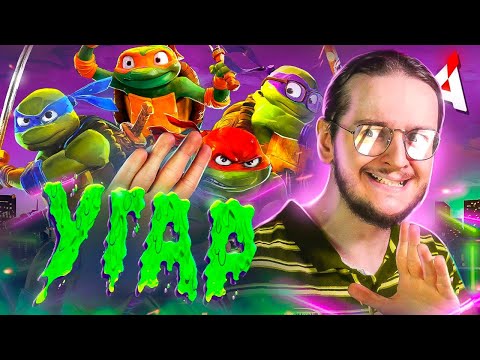 Видео: ЧЕРЕПАШКИ НИНДЗЯ 🐢 А жареных гвоздей не хочешь, нет?