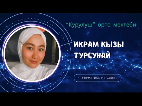 Видео: Визиттик карточка