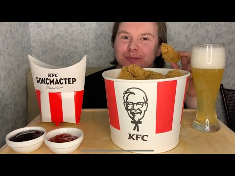 Видео: МУКБАНГ | КФС | ОСТРЫЕ КРЫЛЫШКИ, БОКСМАКСТЕР, СОУСЫ И ПИВО