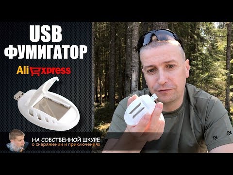 Видео: ✓ USB Фумигатор. Дешево, функционально и качественно