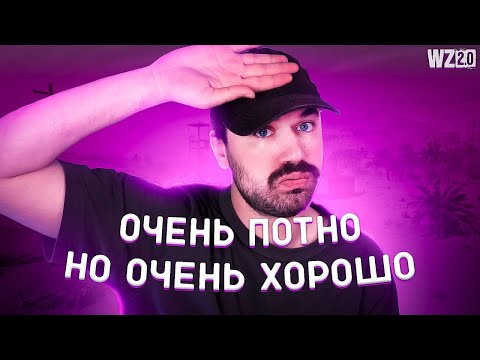 Видео: ИМЕННО ЗА ТАКИЕ КОНЦОВКИ Я ЛЮБЛЮ ИГРАТЬ РЕЙТИНГ В WARZONE